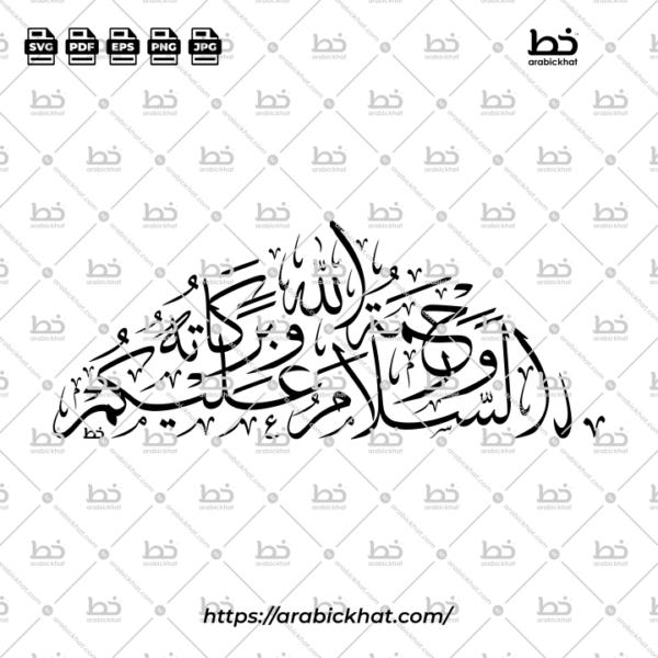 Assalamualaikum Warahmatullahi Wabarakatuh Thuluth Calligraphy Vector (SVG, EPS, PDF) - Triangular layout for digital art and for laser cutting.