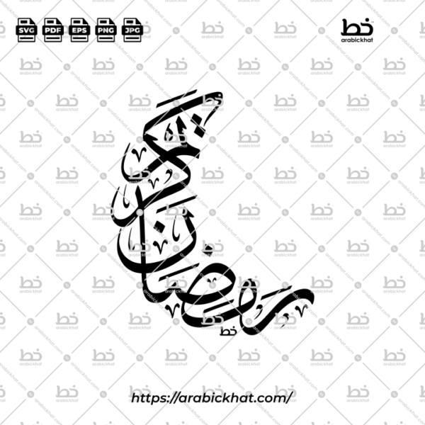 Ramadan Karim Thuluth Calligraphy Vector (SVG, EPS, PDF) - Unique crescent moon shape for CNC laser cutting and Islamic wall art.