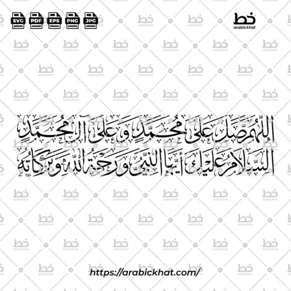 Salawat and Salam Thuluth Calligraphy Vector (SVG, EPS, PDF) - Horizontal layout for CNC laser cutting and Islamic wall art.